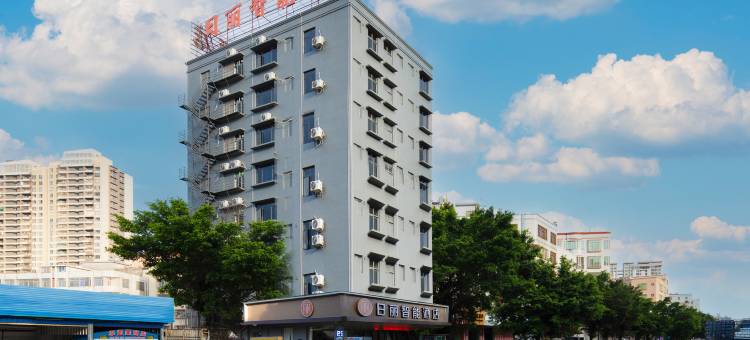 日丽智能酒店(湛江高铁西站店)图片