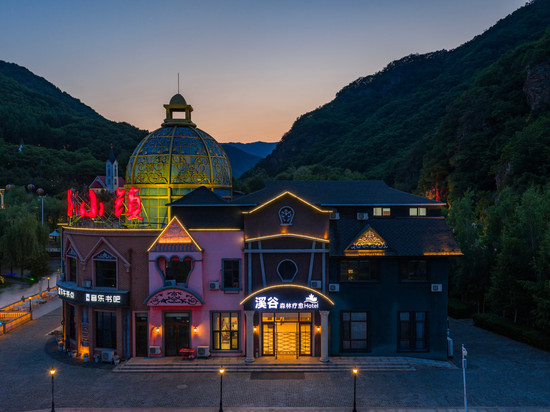 溪谷森林疗愈酒店(桓仁漫谷山泉度假小镇店)