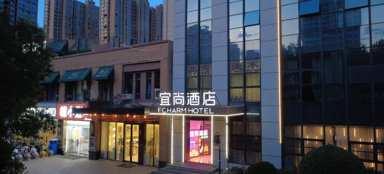 宜尚酒店(安阳万达碧桂园店)图片