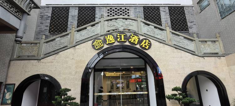 逸江酒店(巴南融汇西流沱古镇店)图片