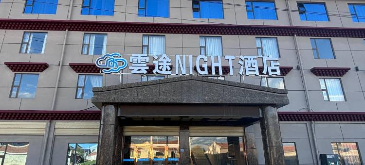 唐克雲途NIGHT酒店图片