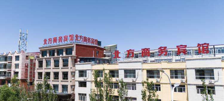 化德北方商务宾馆图片