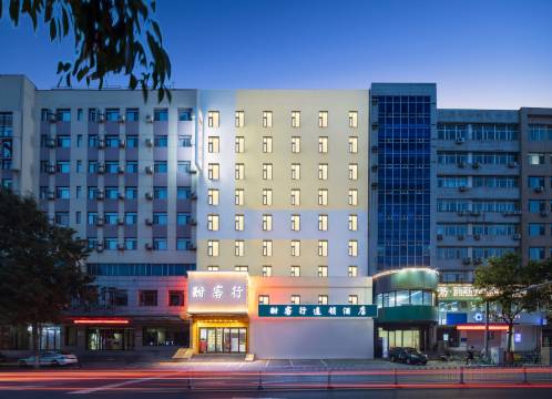 酣客行连锁酒店(沈阳五爱市场彩电塔夜市店)