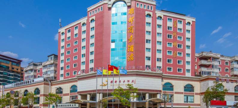 云南雅都商务酒店(昆明火车站双桥夜市风情街店)图片