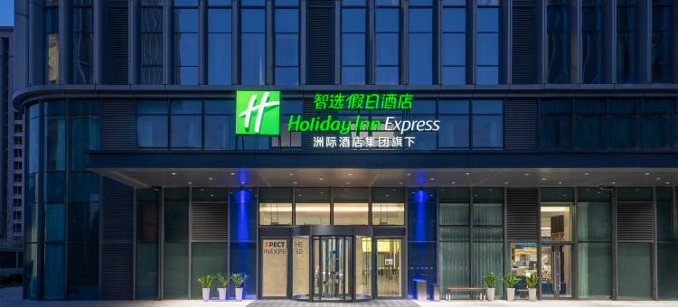 青岛西海岸北王台智选假日酒店图片