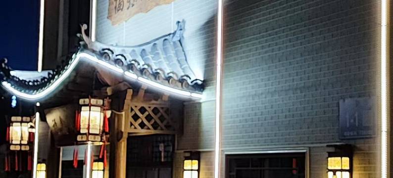 福鑫阁宾馆(嘉峪关关城景区店)图片