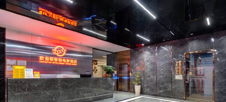 欧曼顿智能电影酒店(广州鹤洞地铁站店)图片