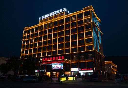 甘肃丝路盛世酒店（古浪北站县人民医院店）外景图