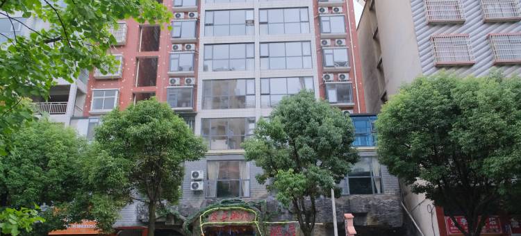 壹上酒店(六盘水市中医医院店)图片