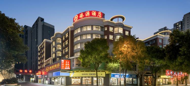郴州臻源酒店(五岭广场店)图片