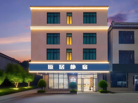 原居·朴宿设计酒店(海口美兰国际机场T1航站楼美兰高铁站店)