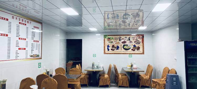 西木亚精品酒店图片