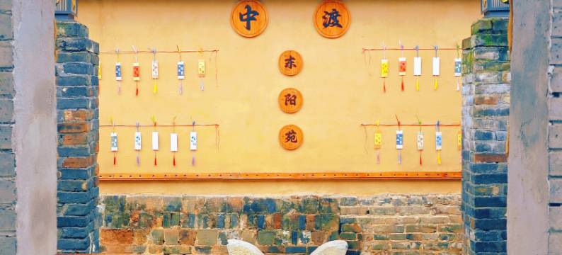 中渡三街六巷民宿图片