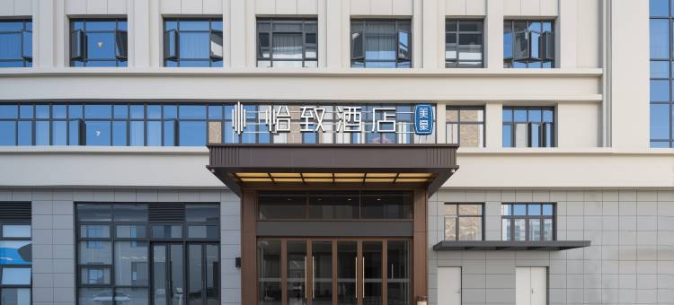 怡致酒店(咸阳乾县高铁站店)图片