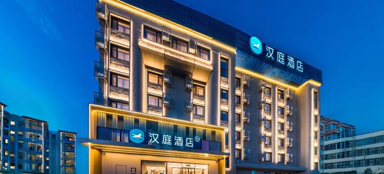 汉庭酒店(嫩江火车站店)图片