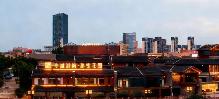 亭城湖屿·秘密花园(滁州北站南湖公园店)图片