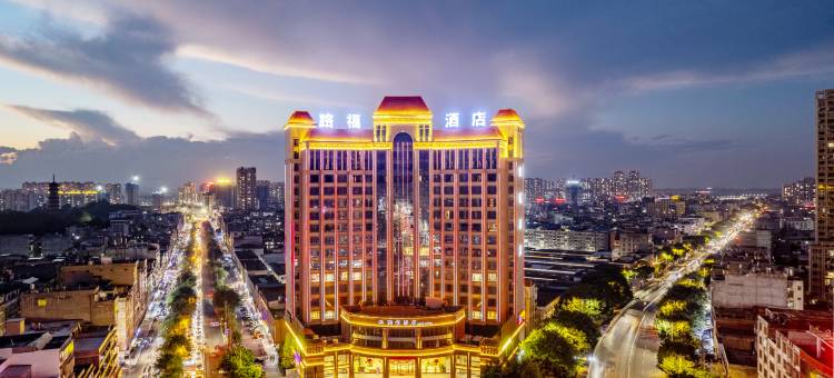 赣州路福酒店图片