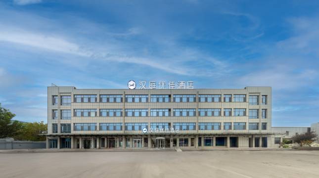 汉庭优佳酒店(济南遥墙国际机场店)