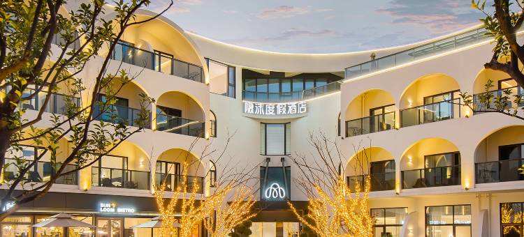 安吉隐沫度假酒店(Hello Kitty乐园店)图片