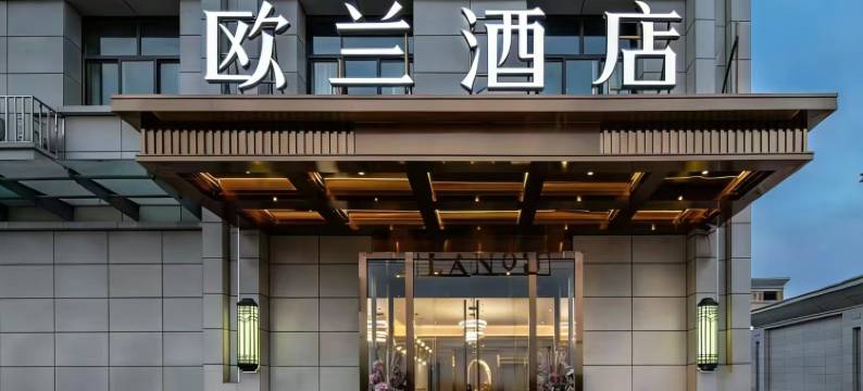 欧兰酒店(原点新城店)图片