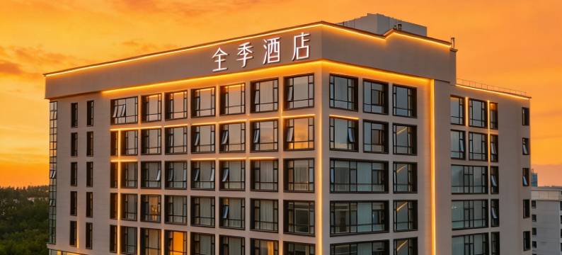 全季酒店(北京大兴高米店北地铁站店)图片