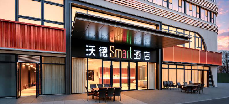 沃德Smart酒店(济南东站北宸龙湖天街店)图片
