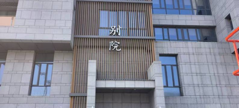 云海别院(襄阳华侨城奇幻度假区店)图片