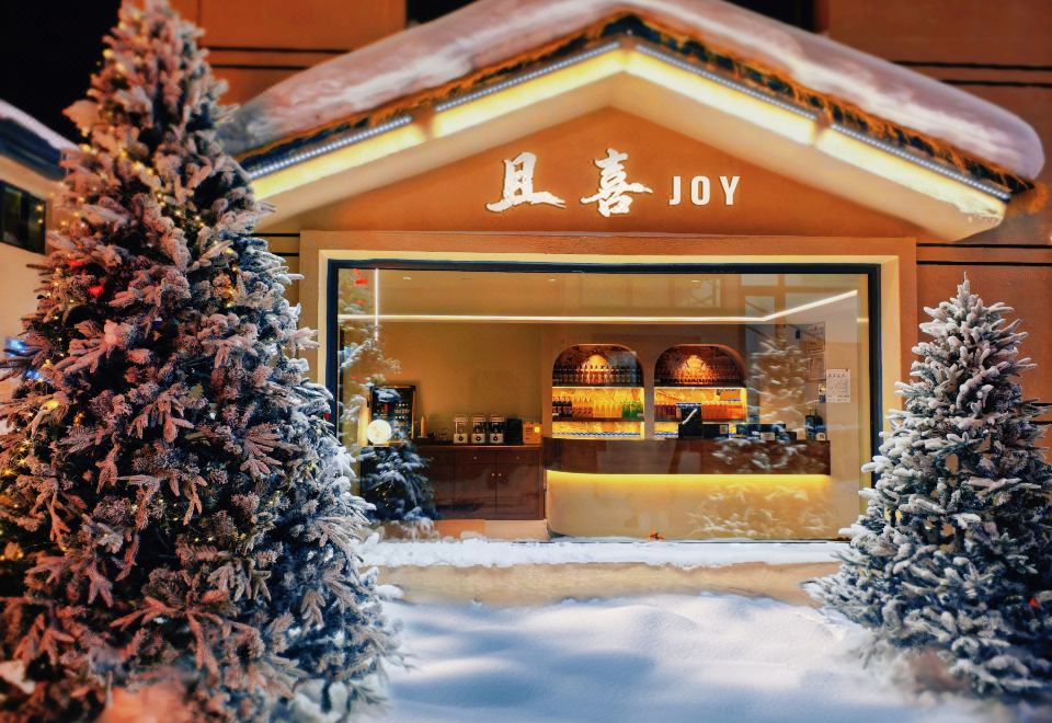 且喜.JOY酒店（中国雪乡景区店）外景图