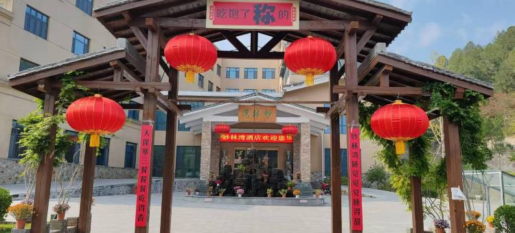 妙林湾酒店图片