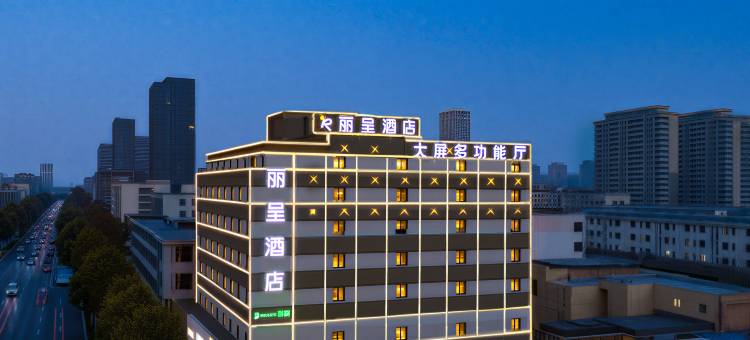 丽呈睿轩酒店(太白路万达广场店)图片