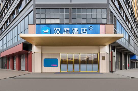 汉庭三明站酒店