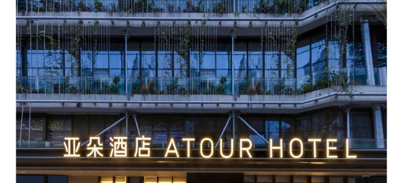武汉汉口金融中心台北一路亚朵酒店图片