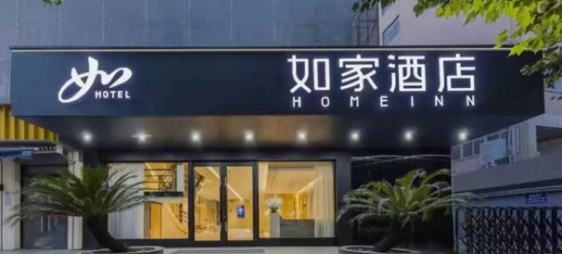 如家华驿精选酒店(太原万达广场富士康店)图片