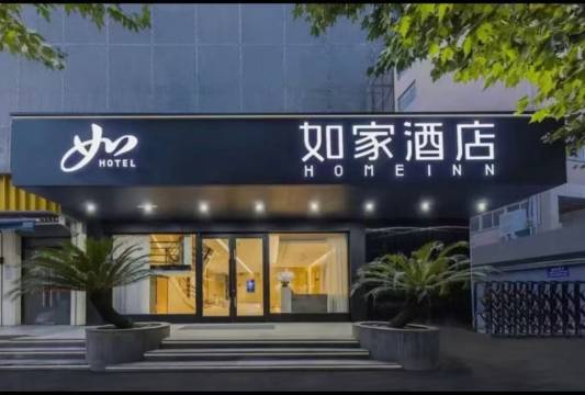 如家华驿精选酒店(太原万达广场富士康店)