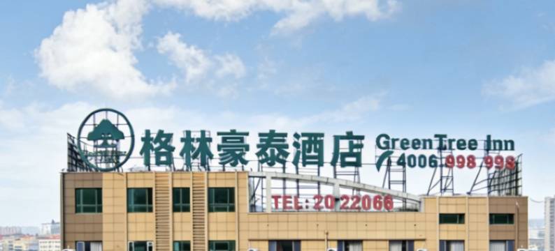 格林豪泰(巨野西一中店)图片