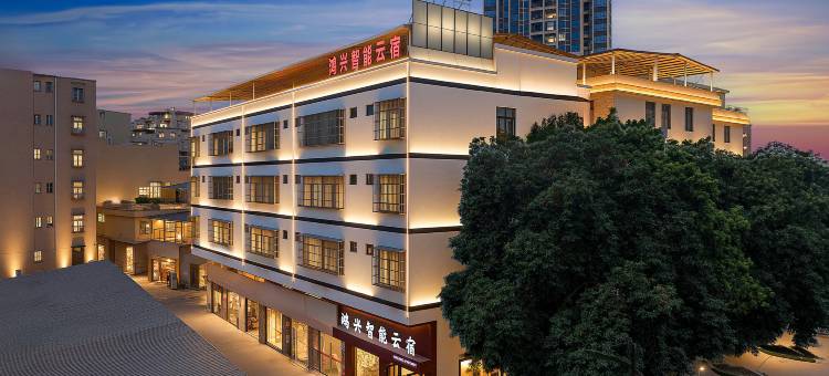 鸿兴•Elegant Cozy.S深睡智能酒店(惠州江北佳兆业广场店)图片