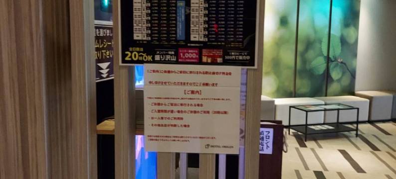 HOTEL ORIGIN 仅限成人(HOTEL ORIGIN  (Adults Only))图片