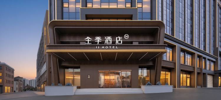 全季酒店(浏阳大道天虹购物中心店)图片