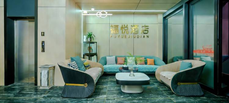 清镇福悦度假大酒店图片