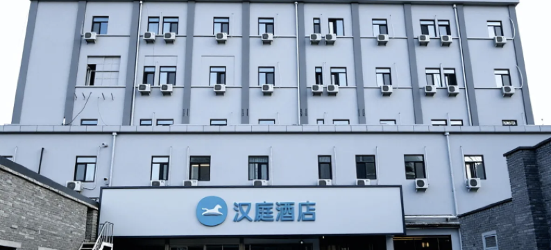 汉庭酒店(北京宣武门店)图片