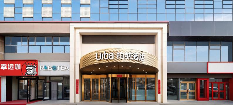 柏纳酒店(库尔勒孔雀河店)图片