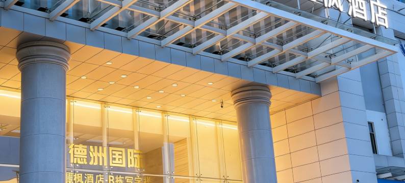 麗枫酒店(广州均禾大道警官学院嘉禾校区店)图片