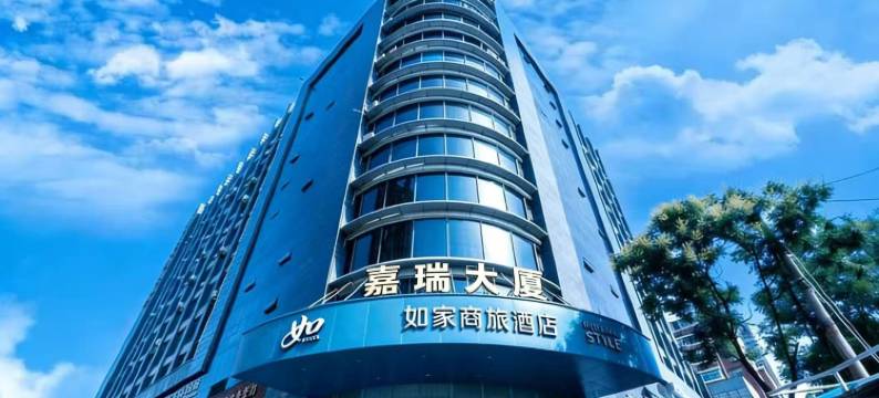 如家商旅酒店(阳泉开发区嘉瑞大厦店)图片