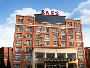 康乐憩园宾馆