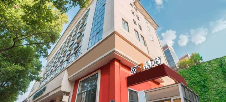 运7商务酒店(宜昌CBD购物中心三峡电力学院店)图片