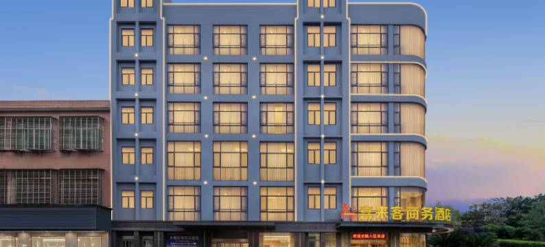 喜来客商务酒店(咸宁站店)图片