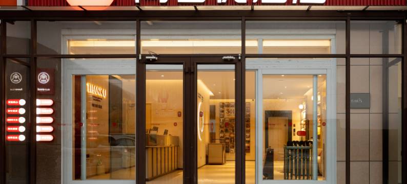 尚客优酒店(承德兴隆县西站店)图片