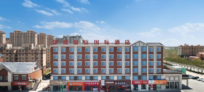 御鼎蓝庭国际酒店(清丰美士嘉广场店)图片