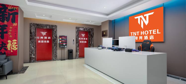 防城港·Master Blaster·TNT电竞酒店(港口区阳光海岸店)图片