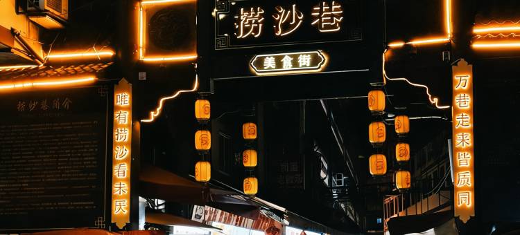 汉庭酒店(遵义会议会址店)图片